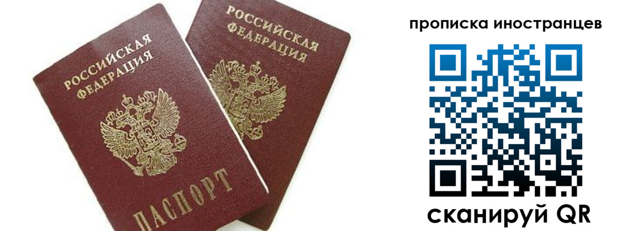 временная регистрация собственник в Люберцах