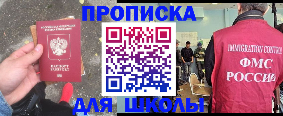 где прописаться в Люберцах