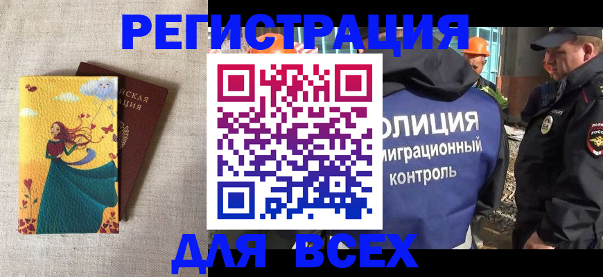 прописка поиск в Люберцах