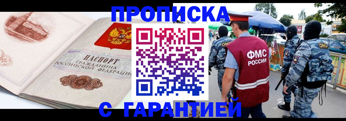 прописка паспорт в Люберцах