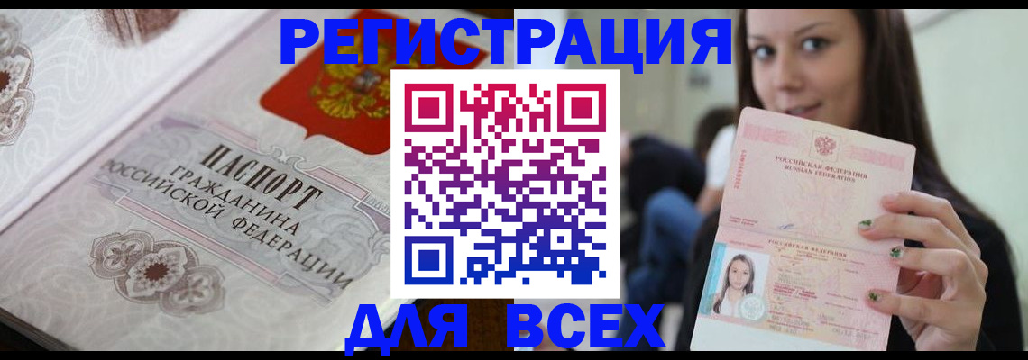 прописка для военкомата в Люберцах