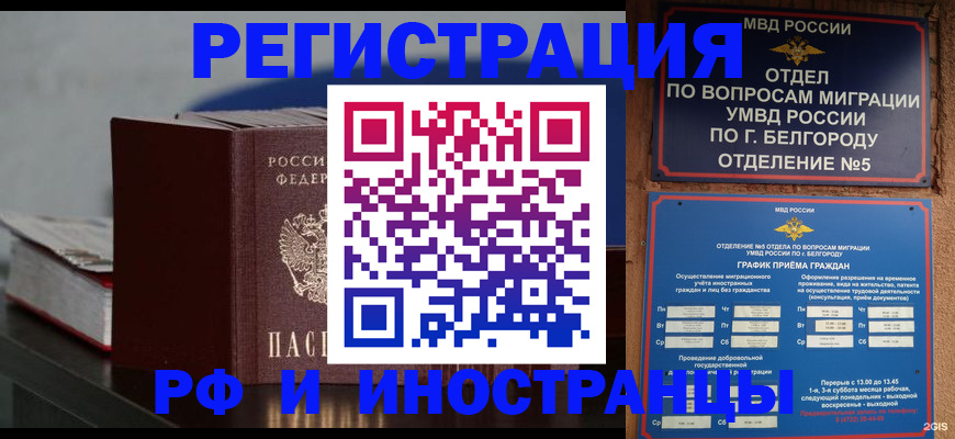 прописка 2025 в Люберцах