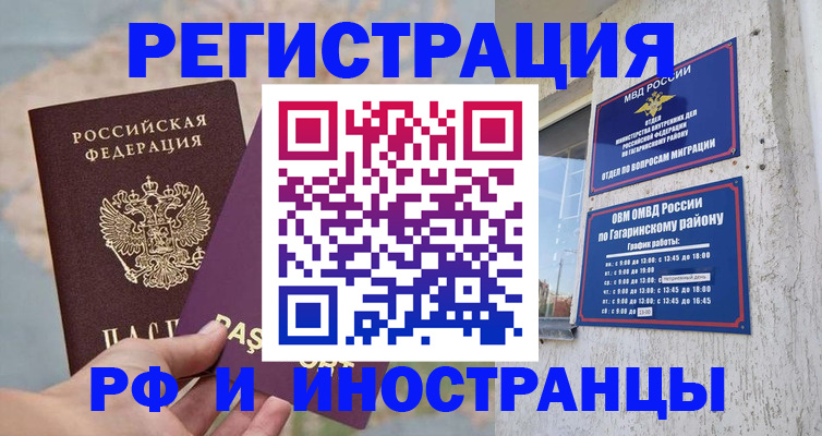 где прописаться в Люберцах