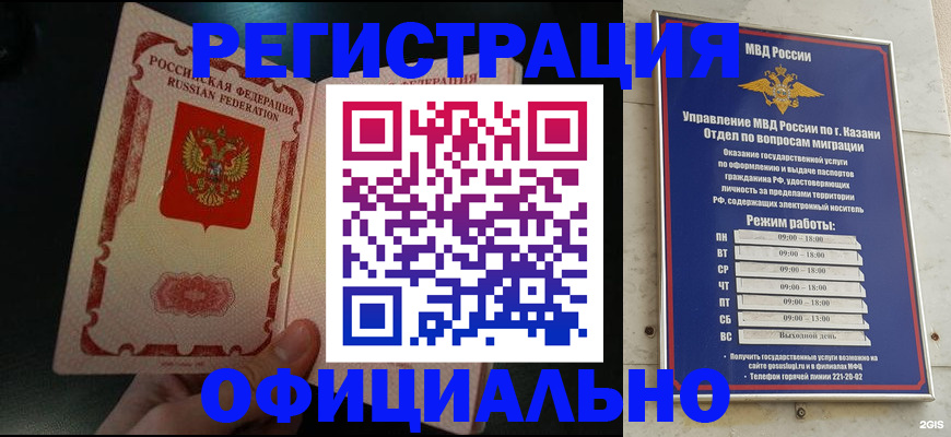 временная регистрация недорого в Люберцах