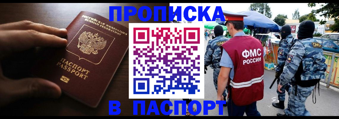 пропишу в квартире в Люберцах
