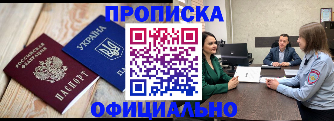 где прописаться в Люберцах